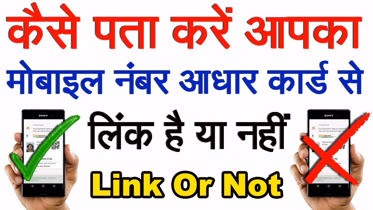 How do I update my mobile number on my Aadhaar card?