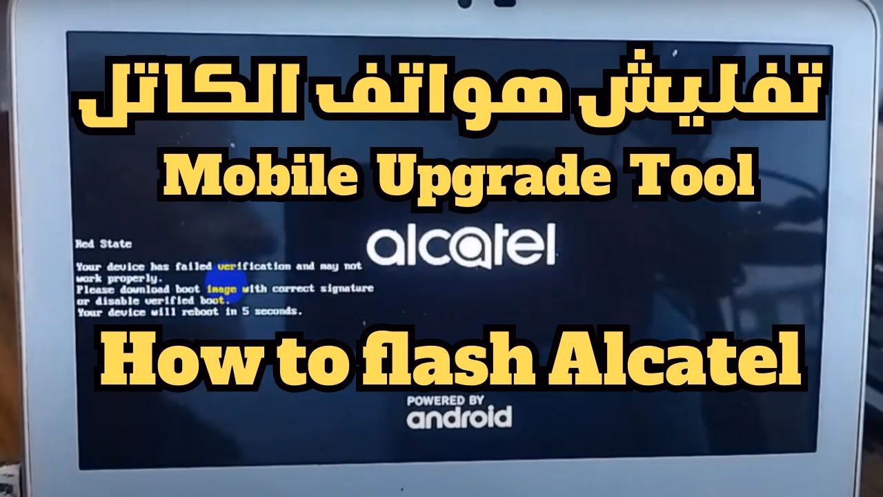How to update Alcatel software?