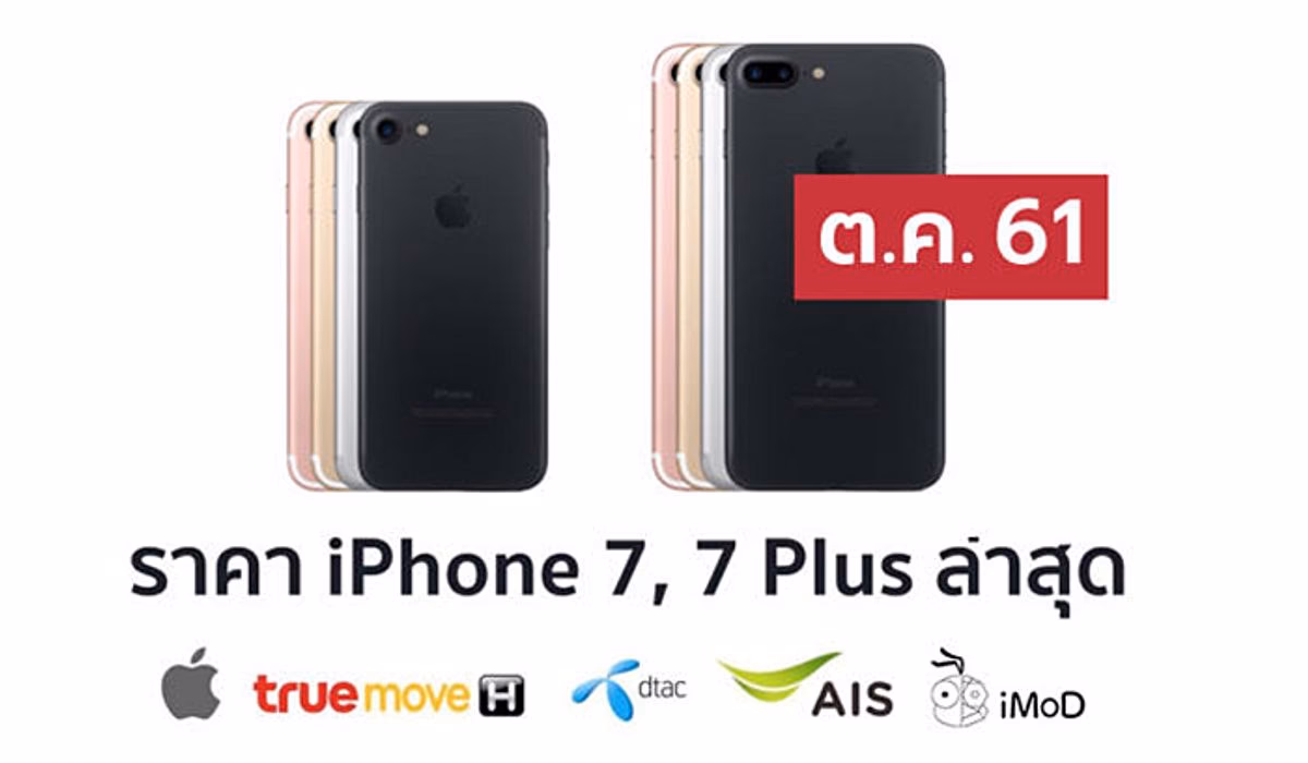 How much does the Apple iPhone 7 cost in India?