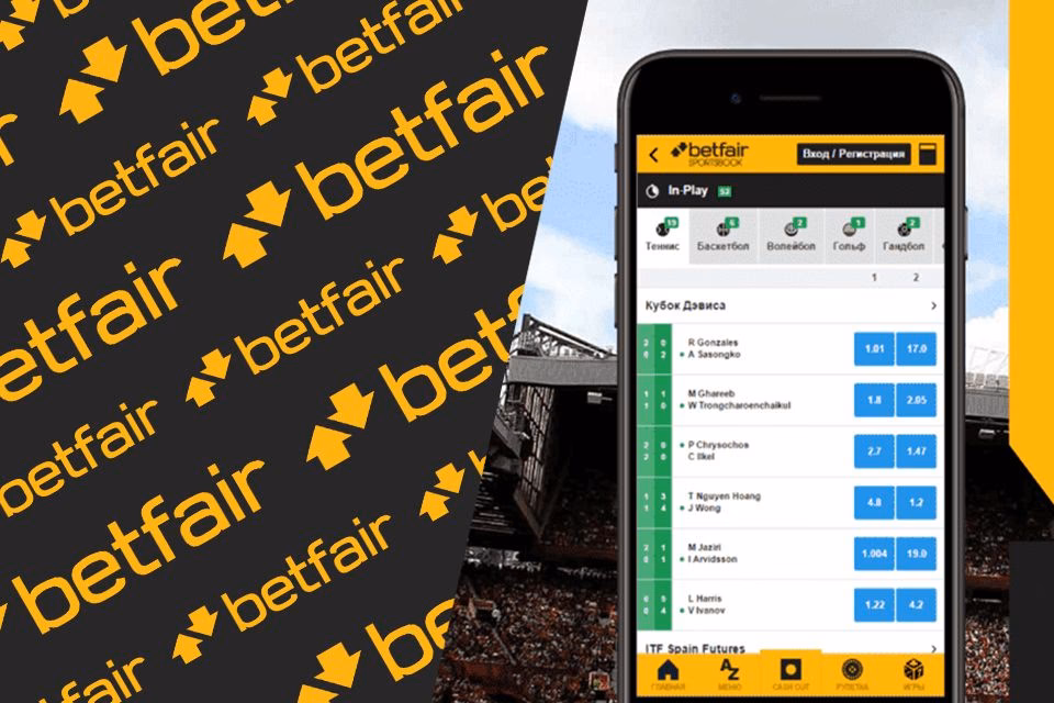 Is the betfair exchange app free?