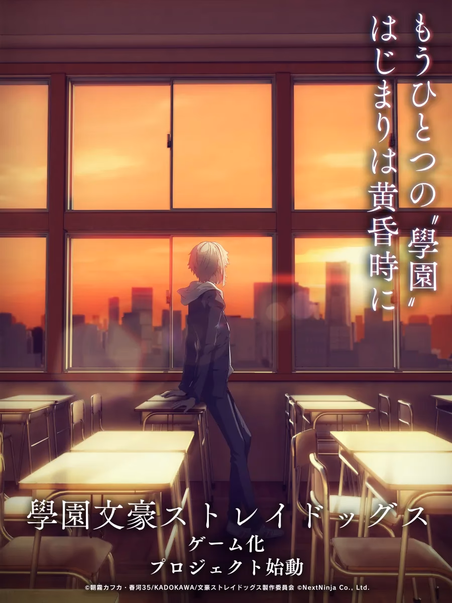 What is Bungo Stray Dogs based on?