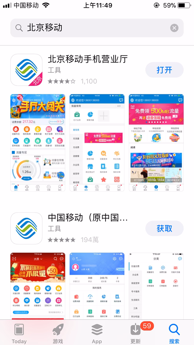 Is China Mobile better than China Unicom?