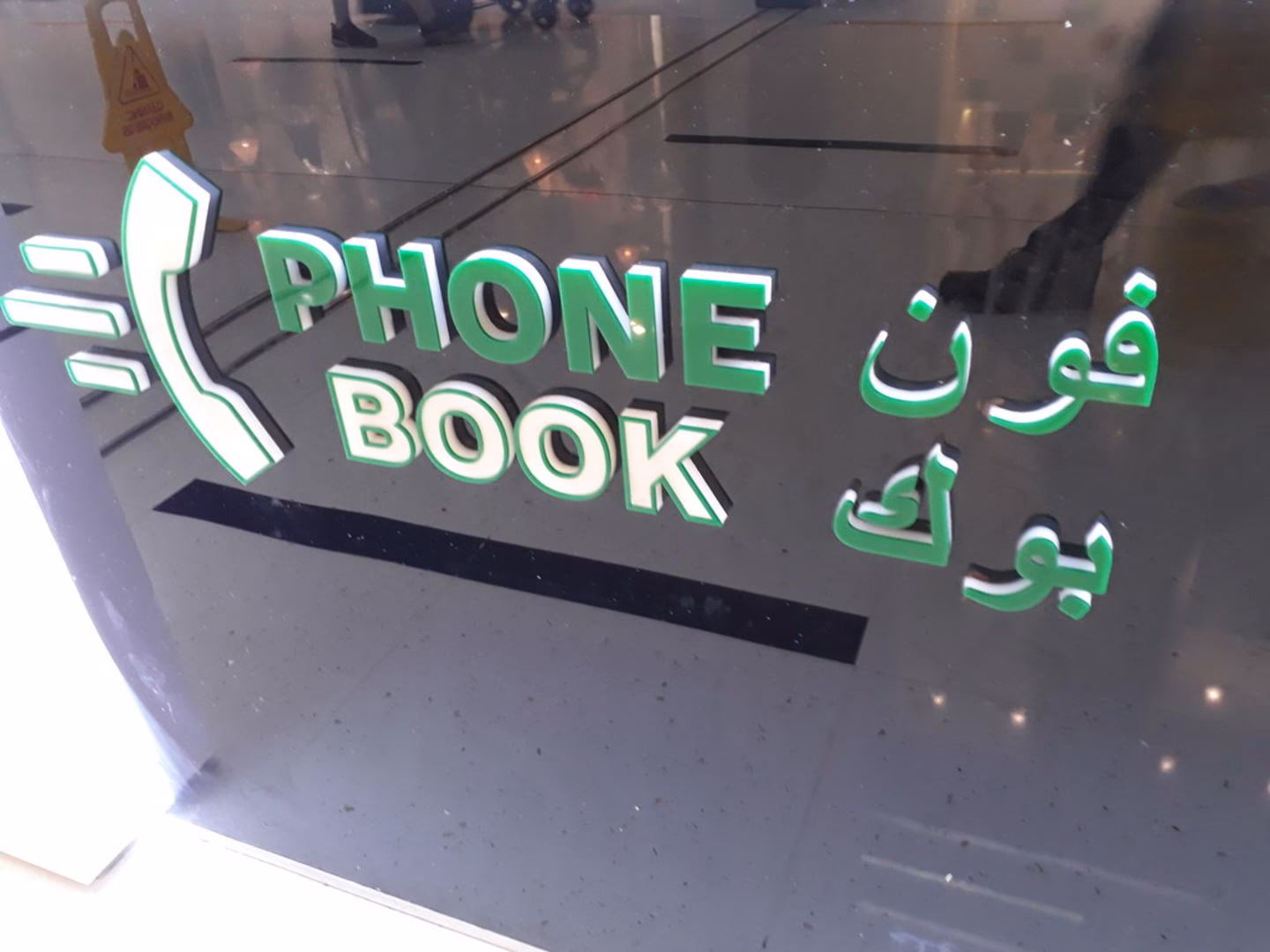 What is Yellowpages UAE - online business directory?