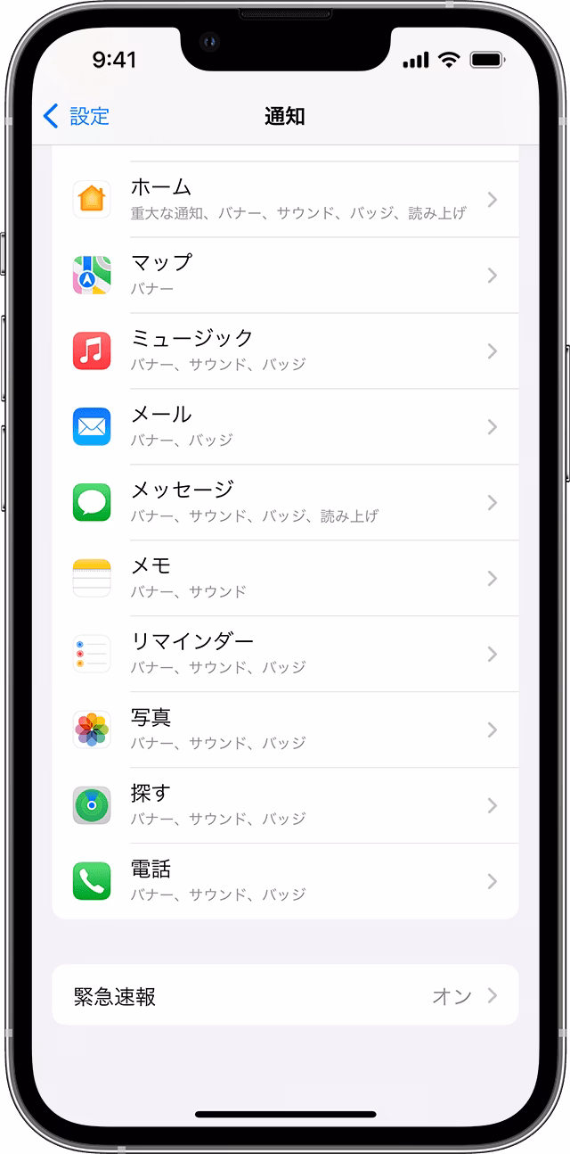 Does California have an earthquake alert app?