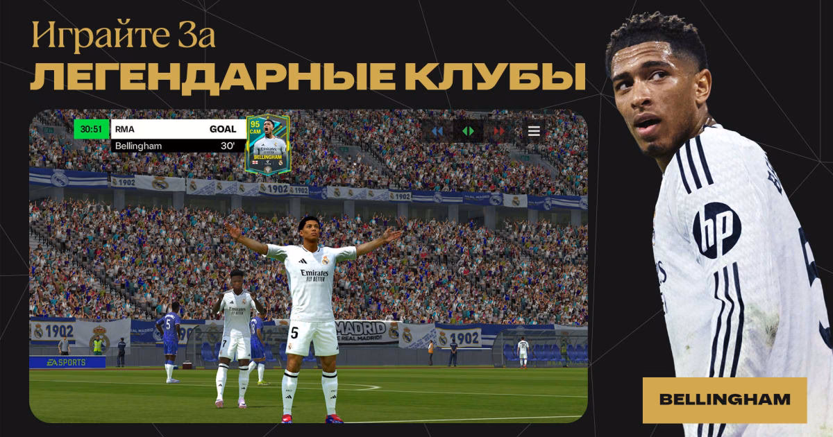 How to play FIFA World CupTM on PC or Mac?