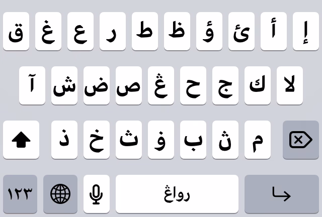 How do I change my keyboard to Arabic?