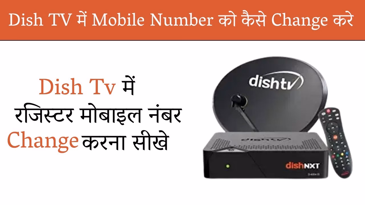 Can I change my mobile number on Dish TV?