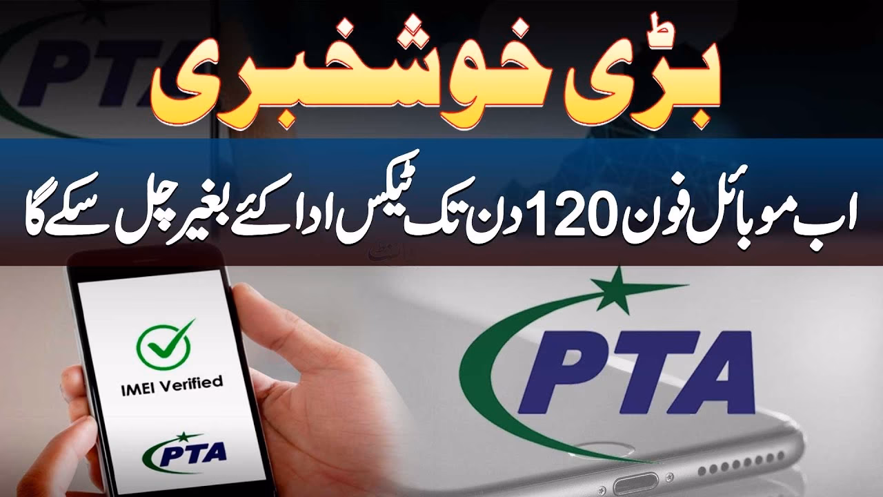How to register a non-compliant phone in Pakistan?