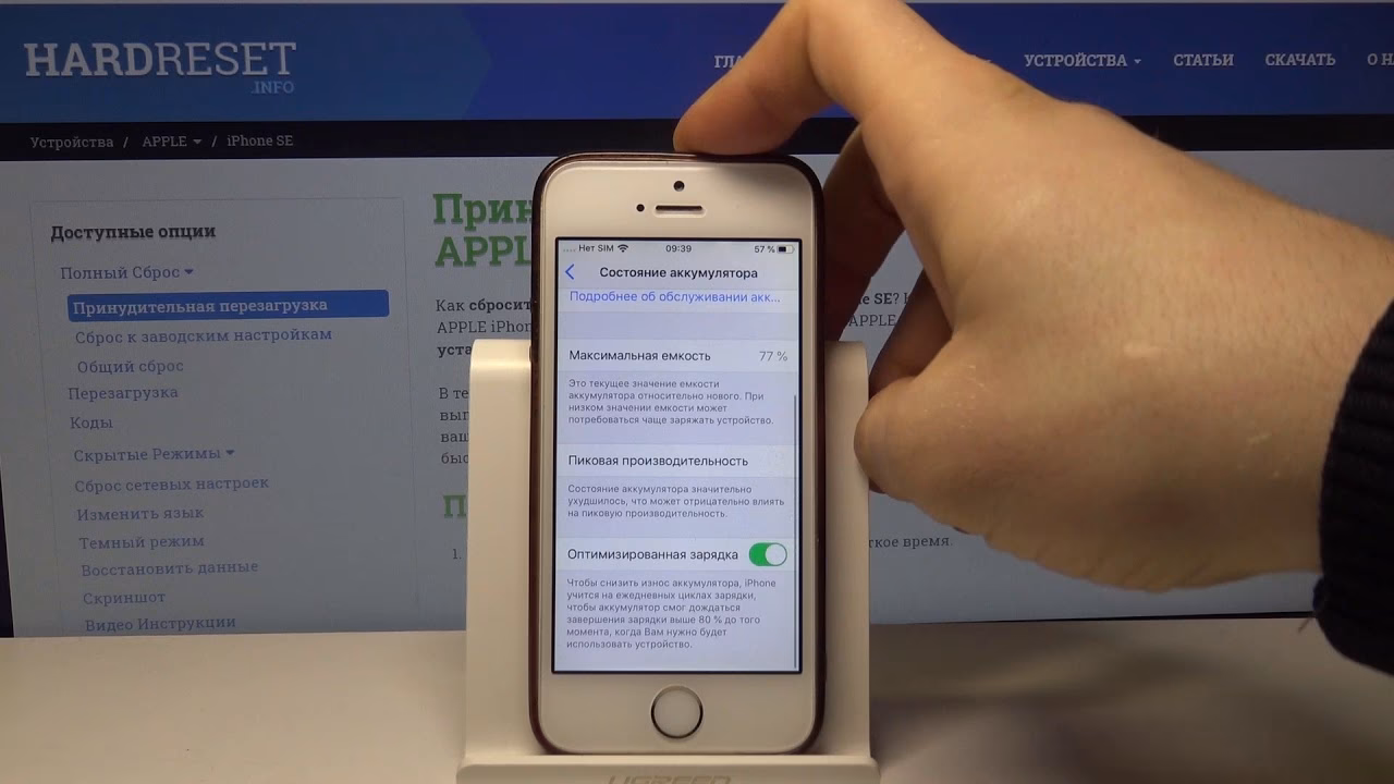 Как узнать какая батарея у айфона?