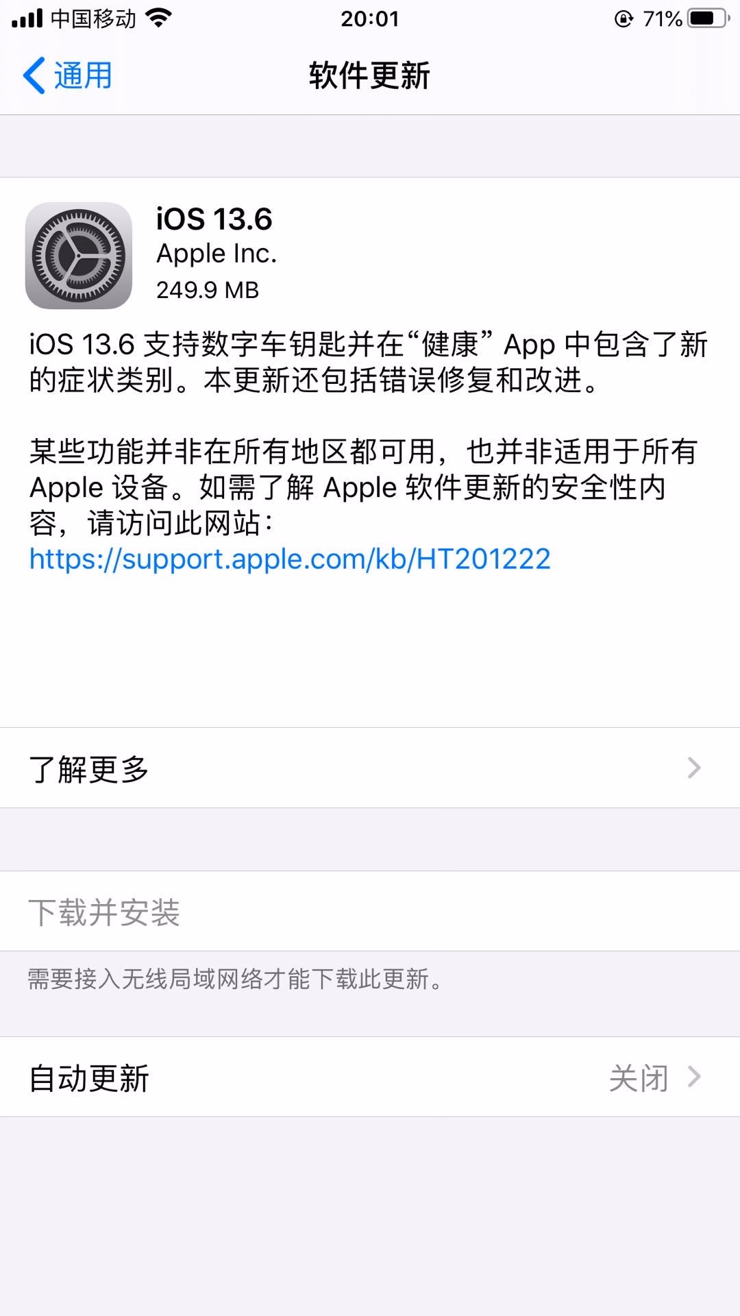 iOS 16 为什么不能更新?