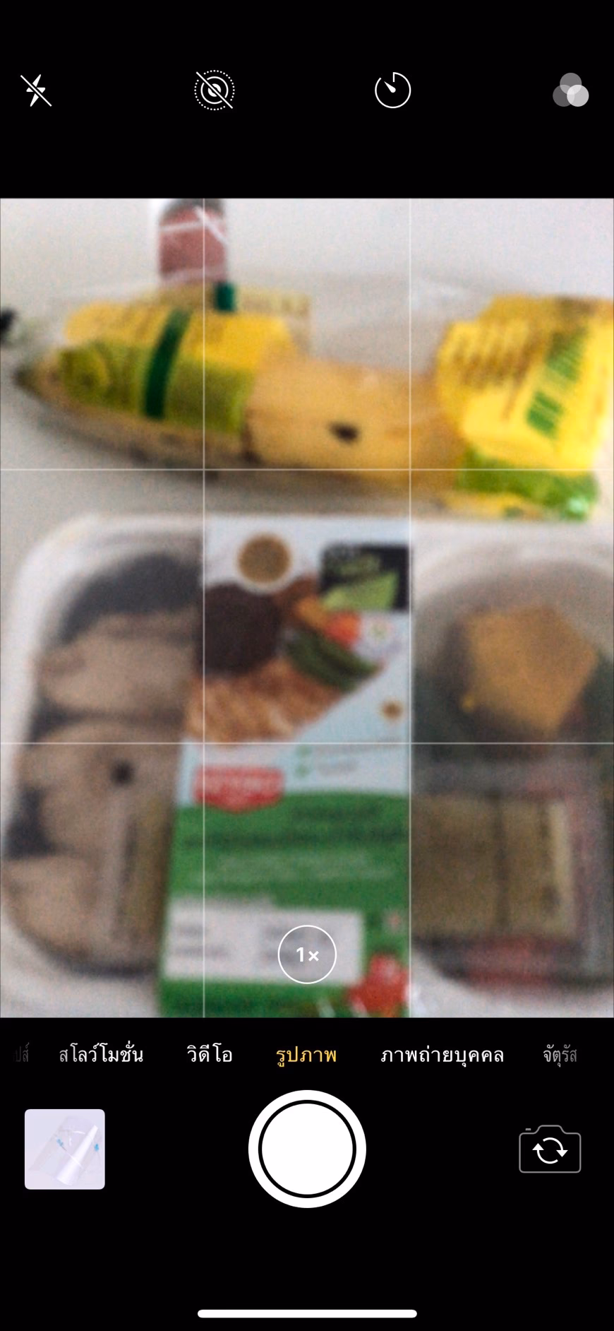 How do I get my iPhone camera to focus properly?
