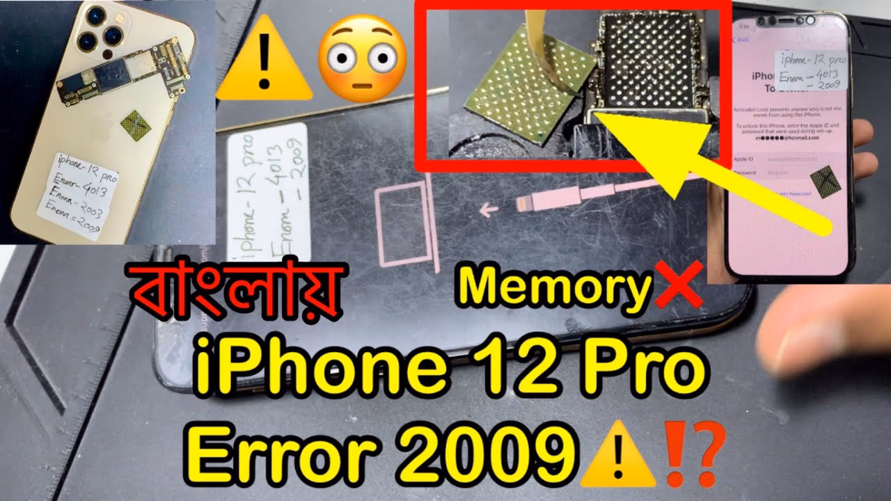 What is iTunes 2009 error number?
