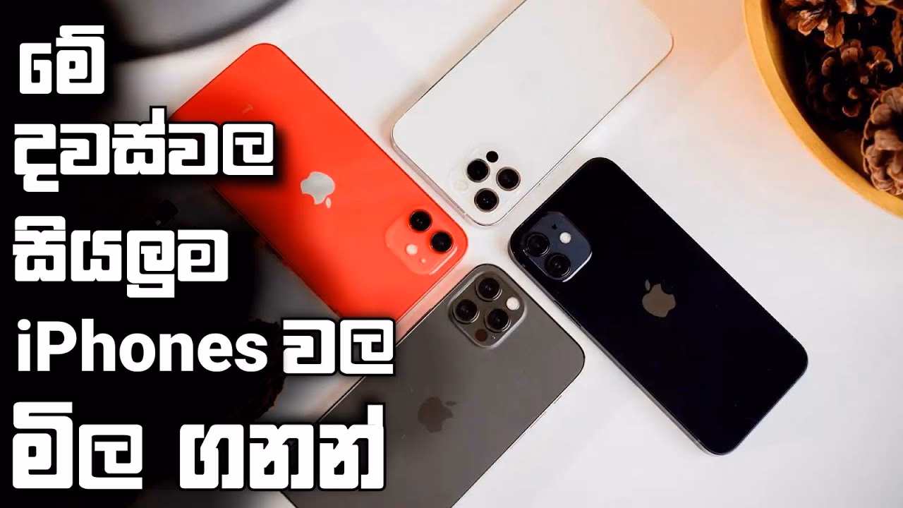 Is the iPhone SE 3 a good choice in Sri Lanka?