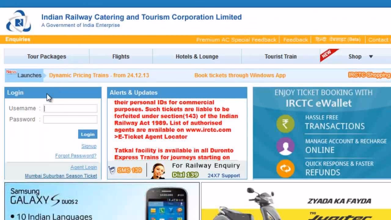 How to recover IRCTC password using registered mobile number?
