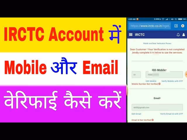 How does IRCTC verification work?