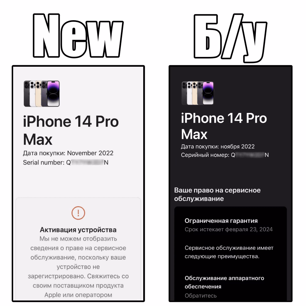 Как узнать серийный номер iPhone?