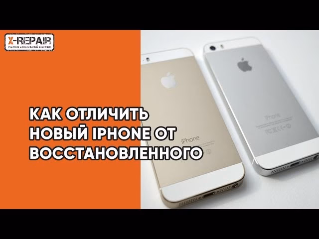Как проверить состояние iPhone?