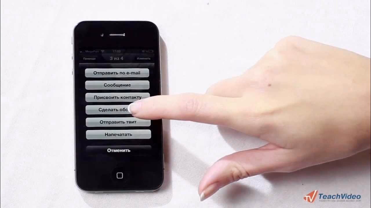 Как перенести фотографии с телефона на айфон?