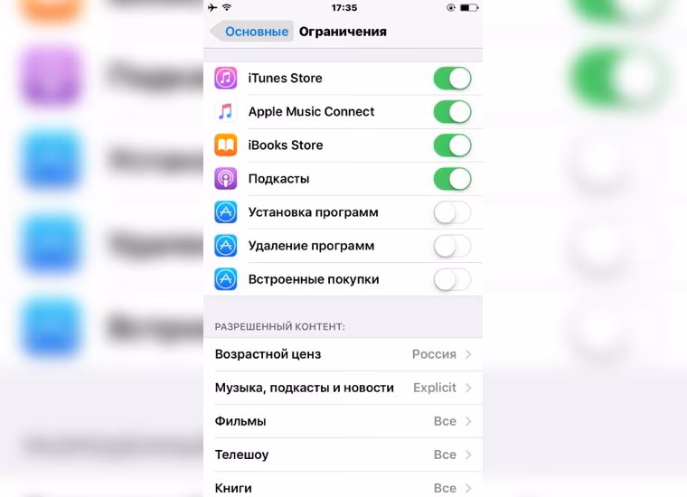 Как удалить приложение на iPhone?