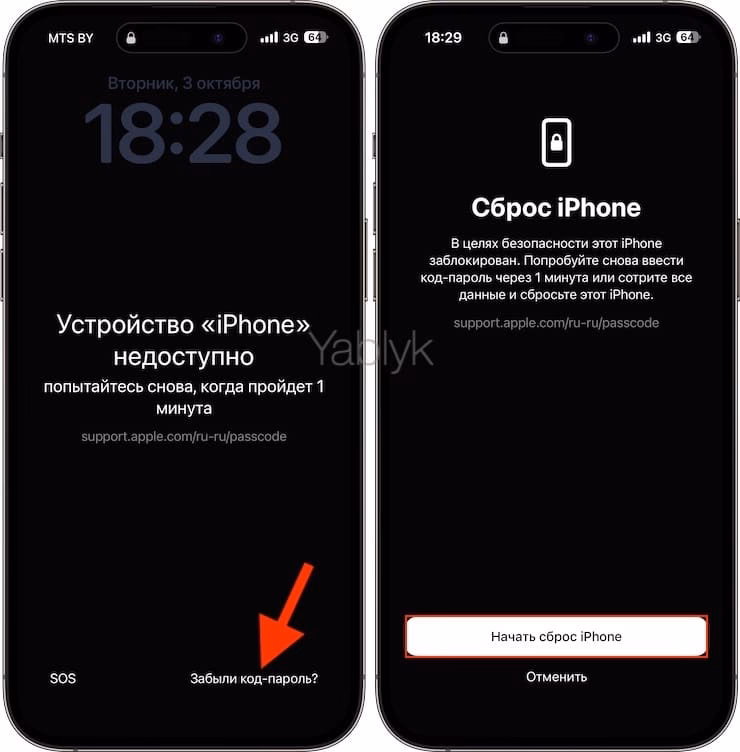 Как изменить пароль на айфоне?