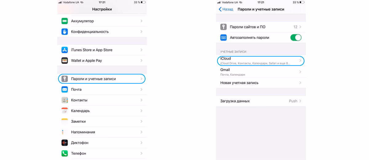 Как узнать пароль от беспроводной сети через iPhone?