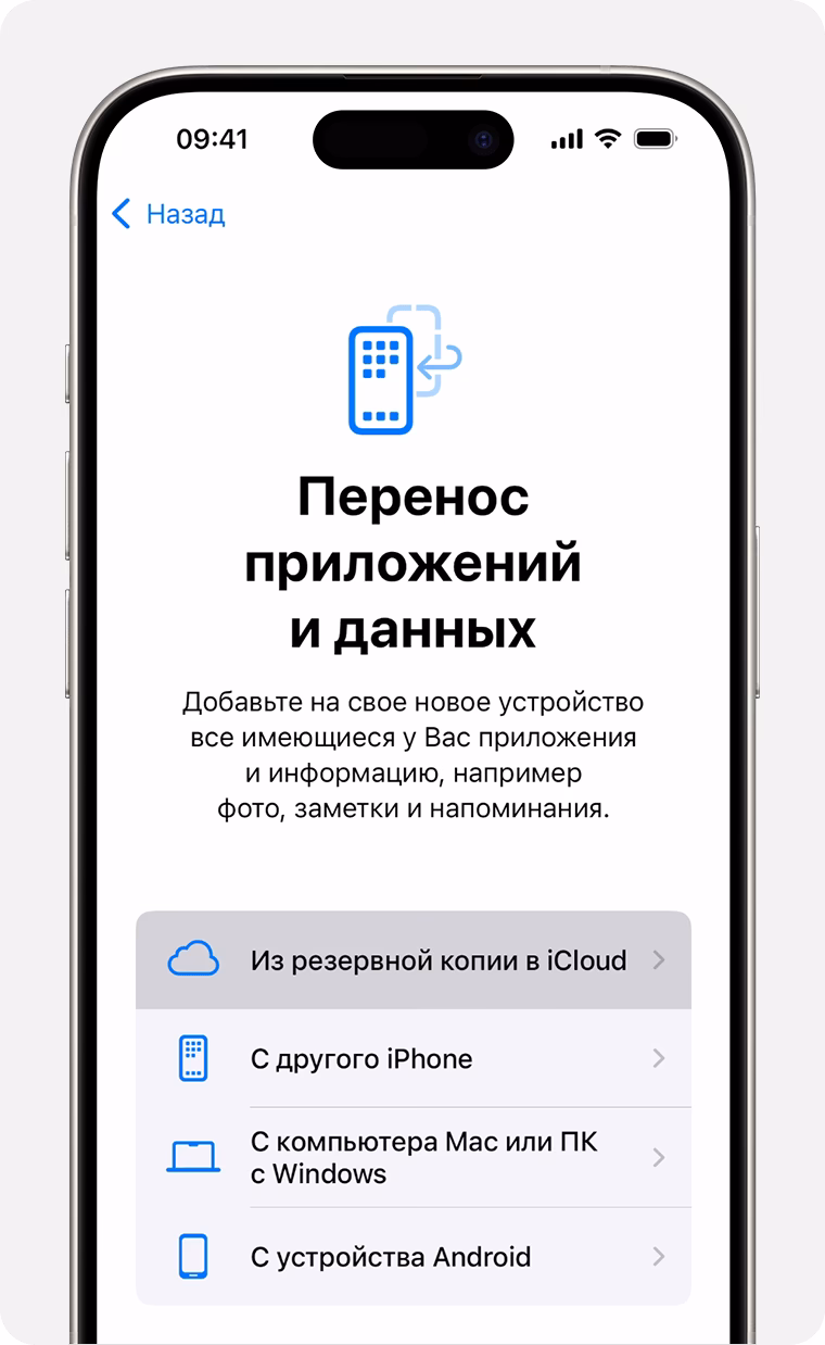Как восстановить резервную копию iPhone?
