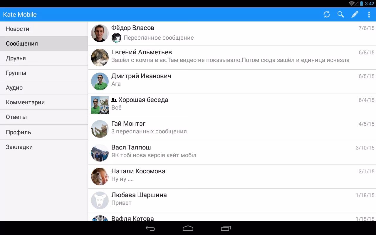 Что такое Kate Mobile?