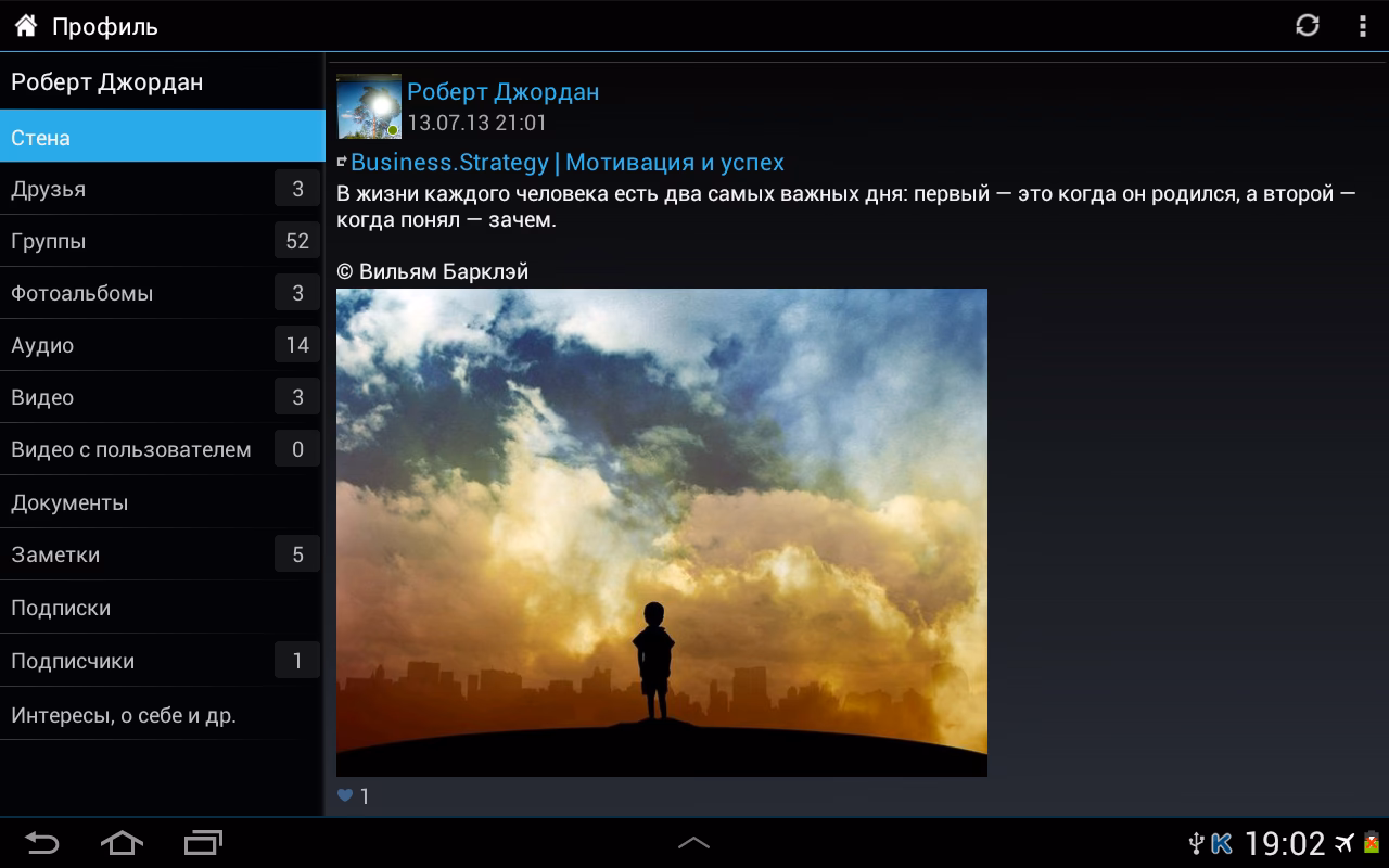 Что такое Kate Mobile Pro?