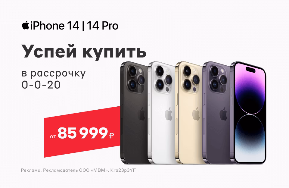 Как выбрать рассрочку или кредит на айфон?