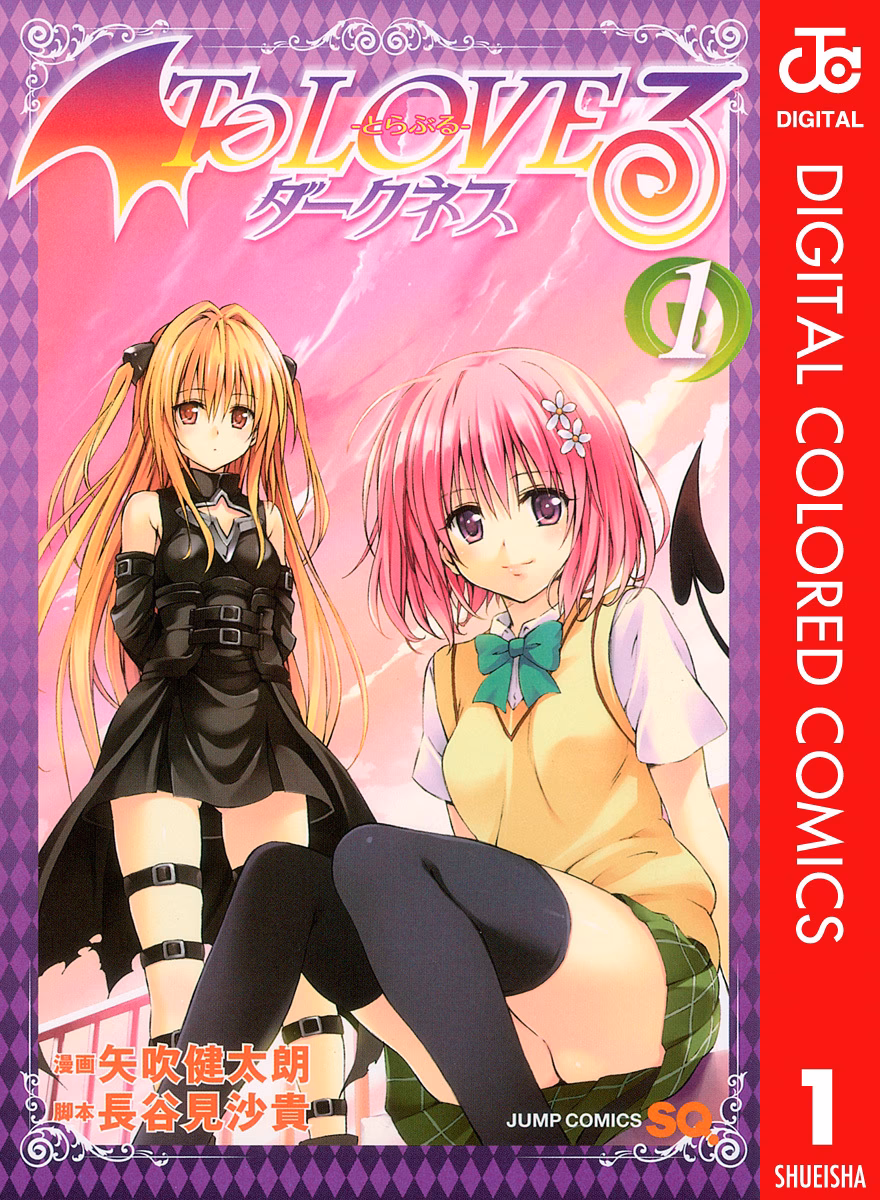 What happens in to Love Ru Darkness?