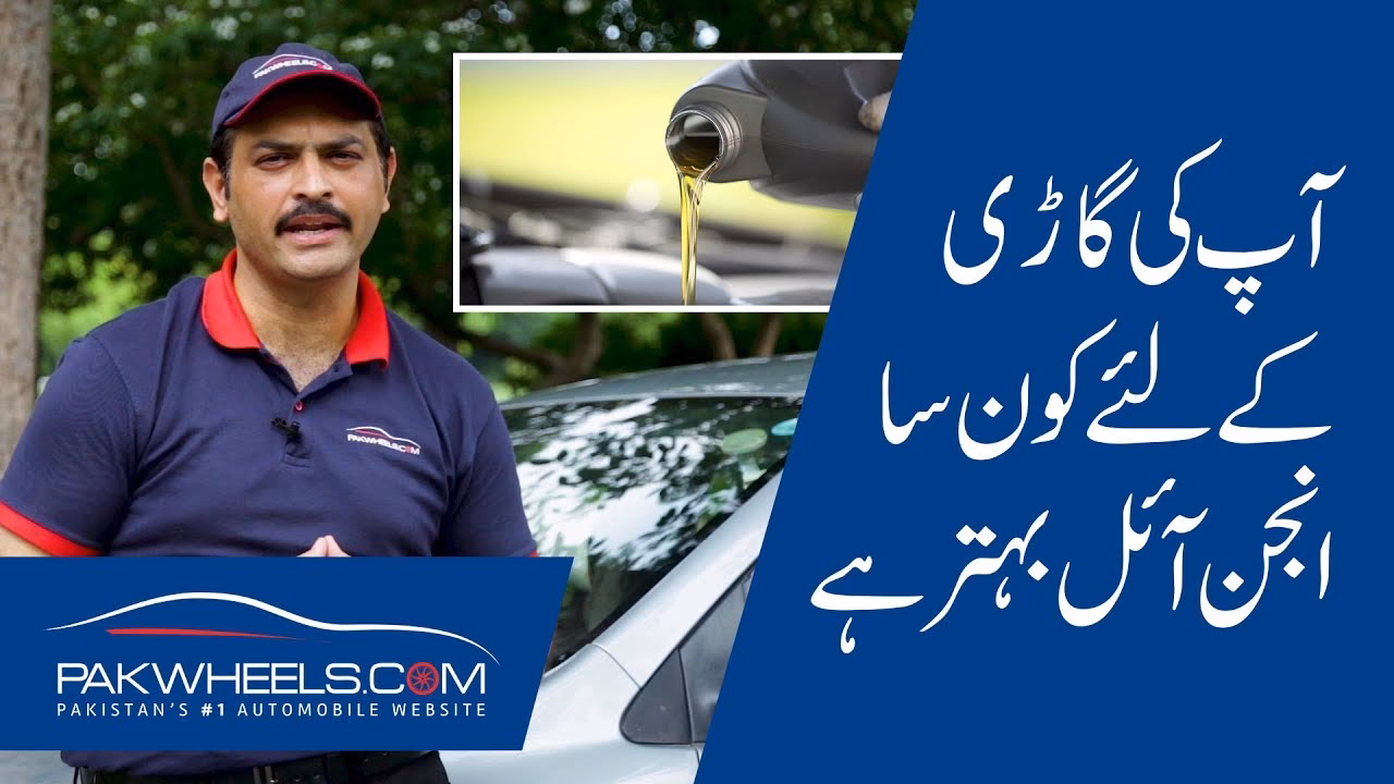 What is the name of Mobil 1 engine oil - 3L?