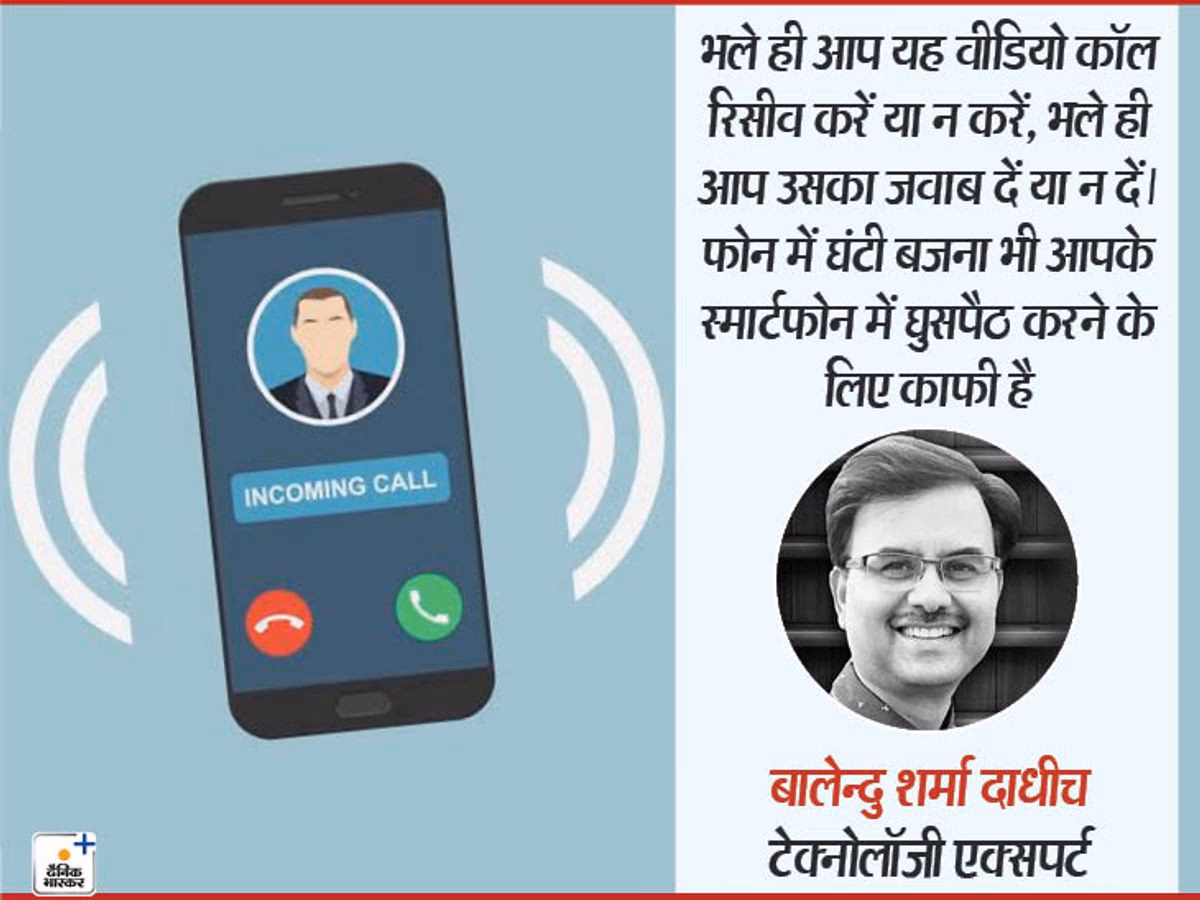 मोबाइल हैक करने के कितने तरीके हैं?