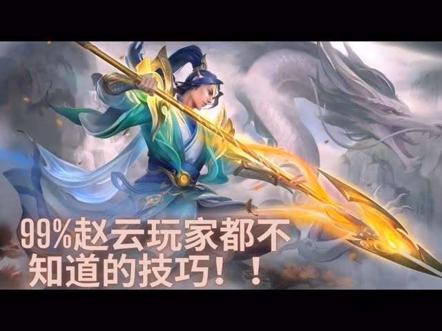 How to play better on Mobile Legends?