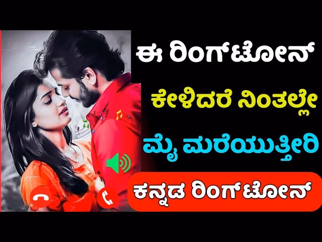 Where can I find free Kannada ringtones?