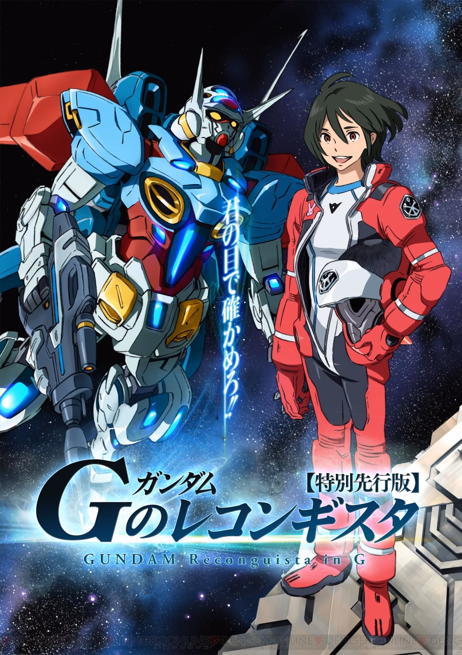 What is the Gundam YG 111 G-Self?