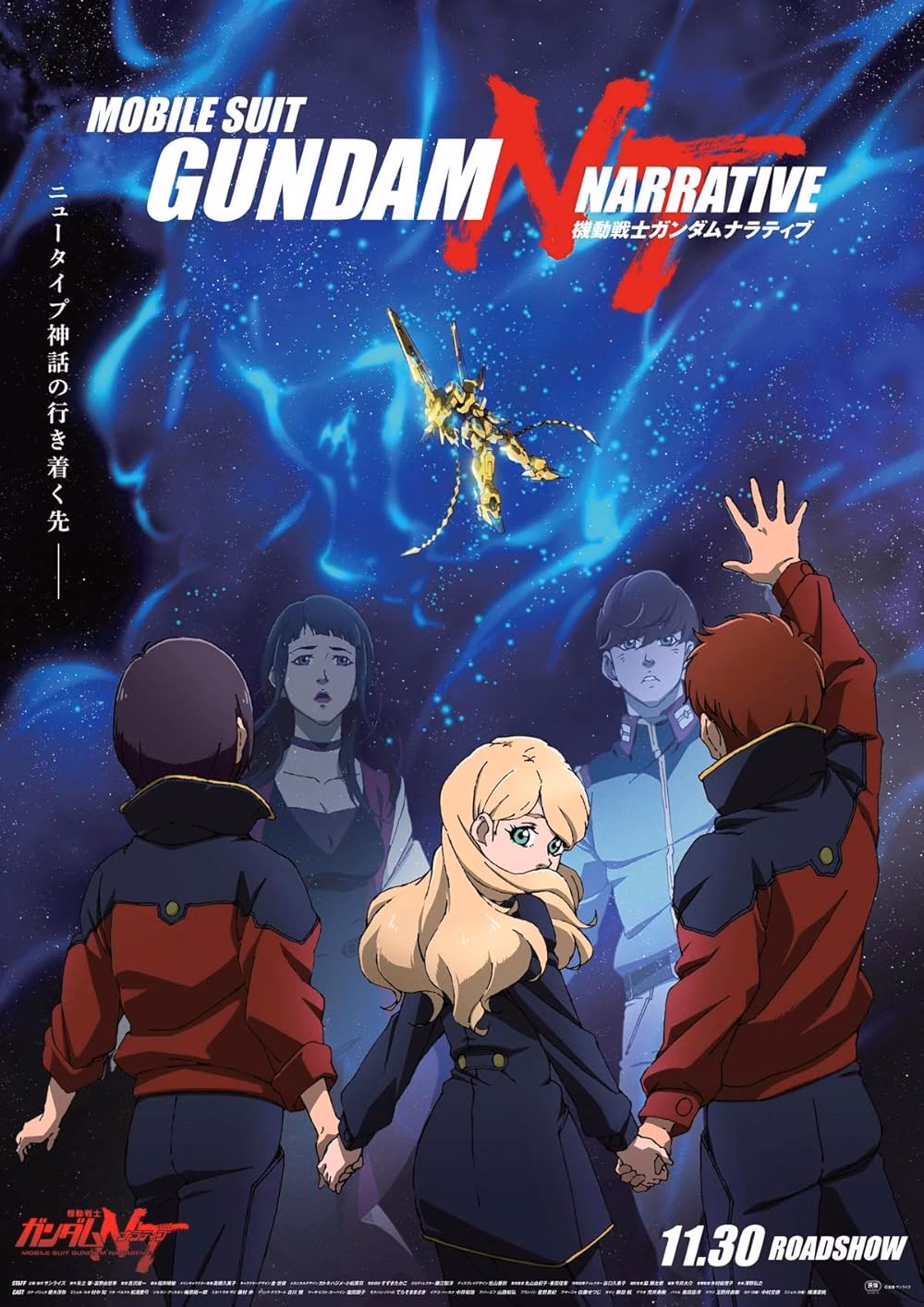 Is Mobile Suit Gundam based on a true story?