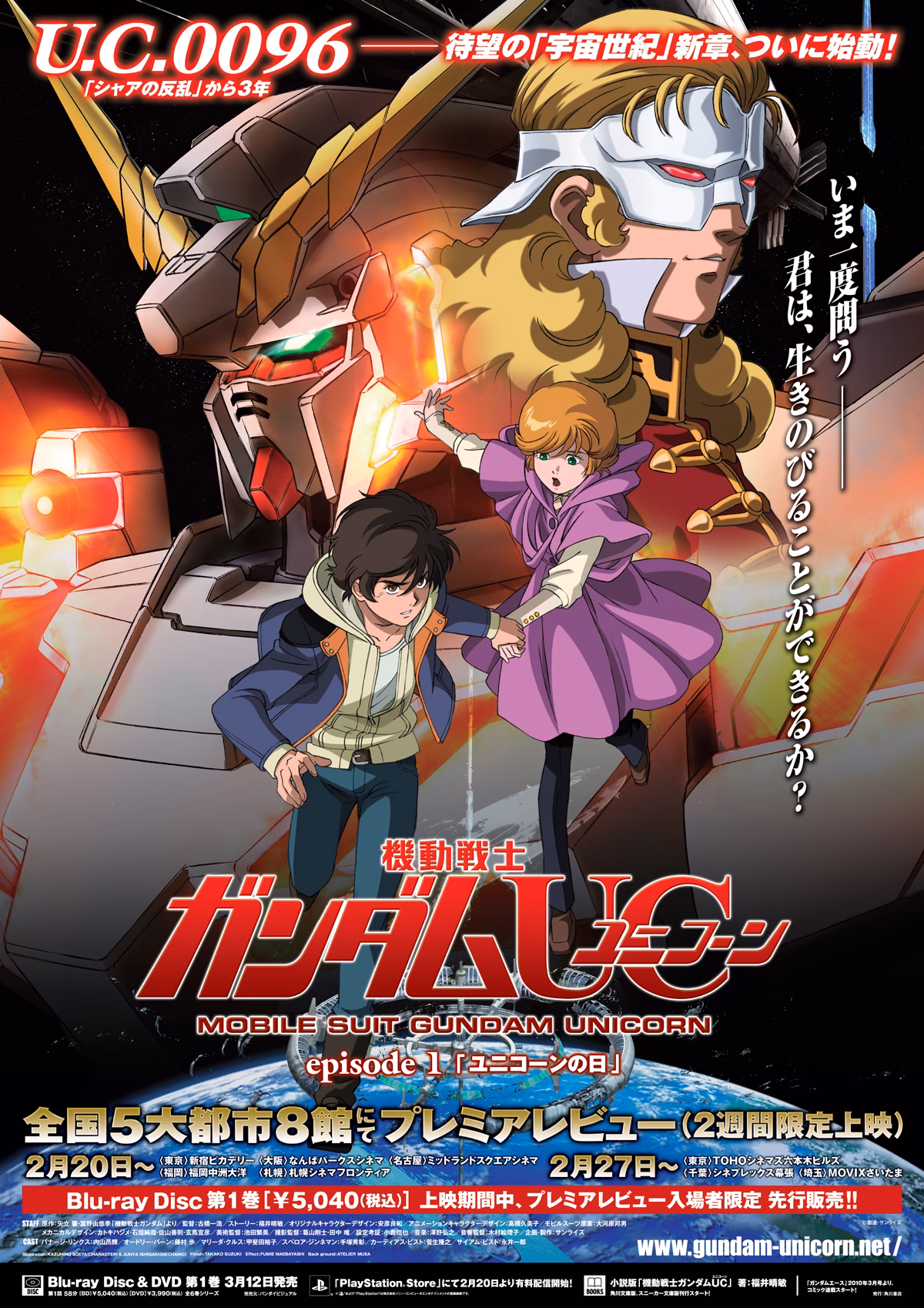 Is Unicorn a Gundam UC?
