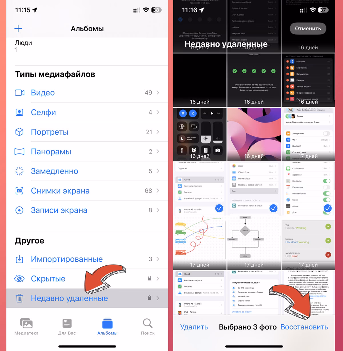 Как восстановить фотографии из iCloud?
