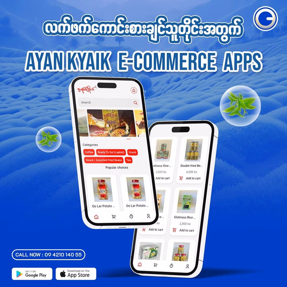 What is the best mobile app in Myanmar?