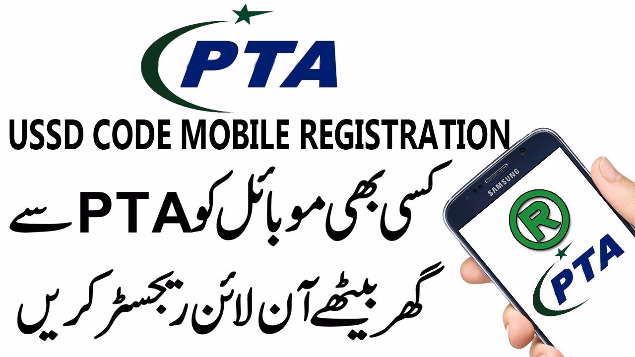 How to check if a mobile phone is registered in PTA?
