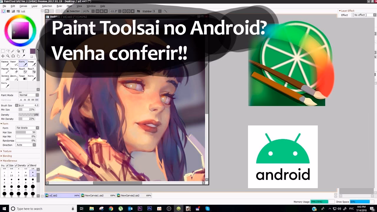 Does the Sai paint tool support pressure sensitive graphics tablets?