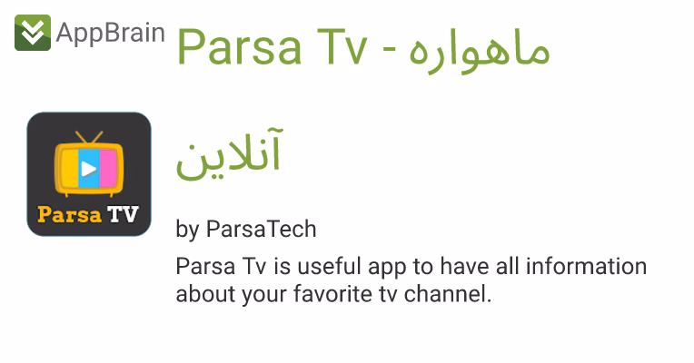 How does Parsa TV app work?
