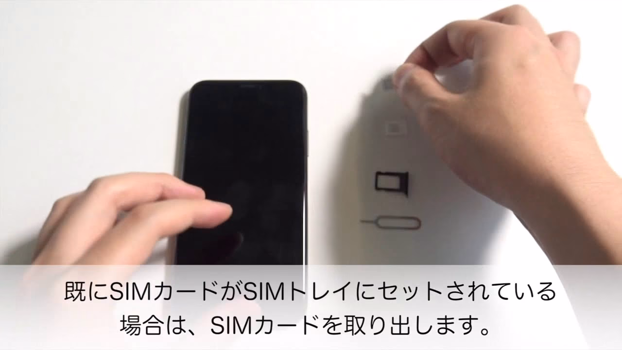 iphoneから「simカード」を取り出すにはどうすればよいですか?