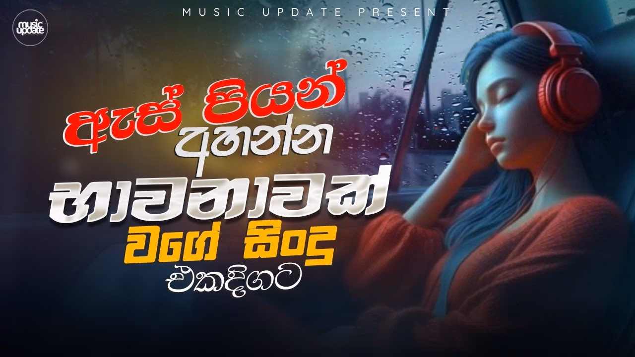 Where can I download Sinhala music videos from?