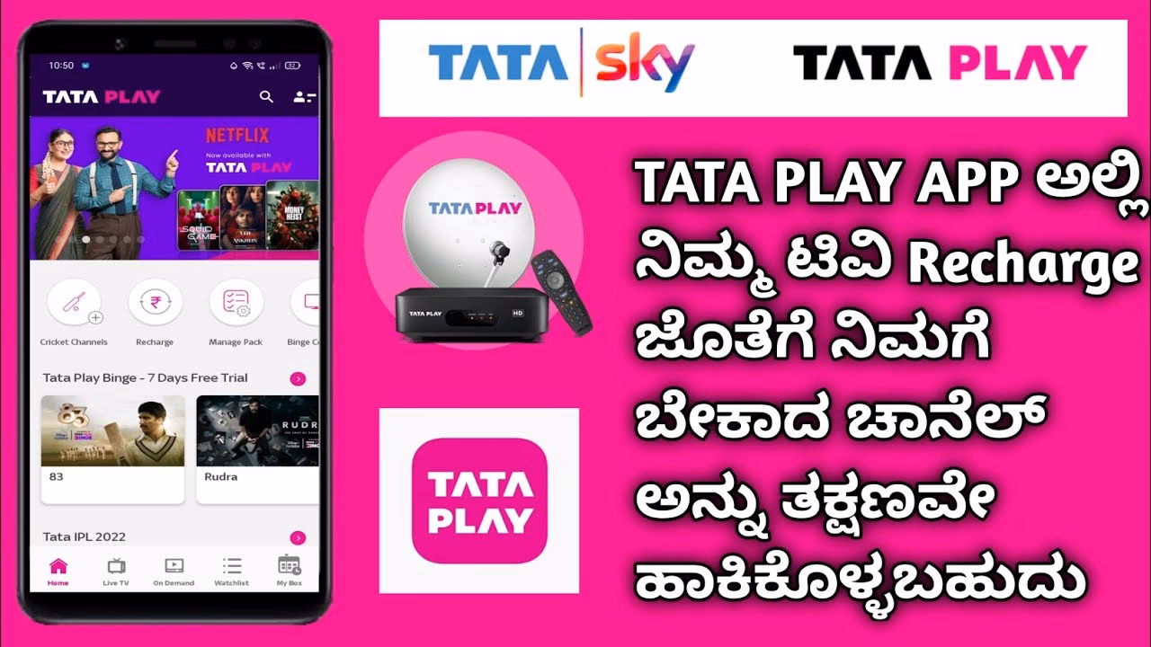 Is Tata play mobile app available?