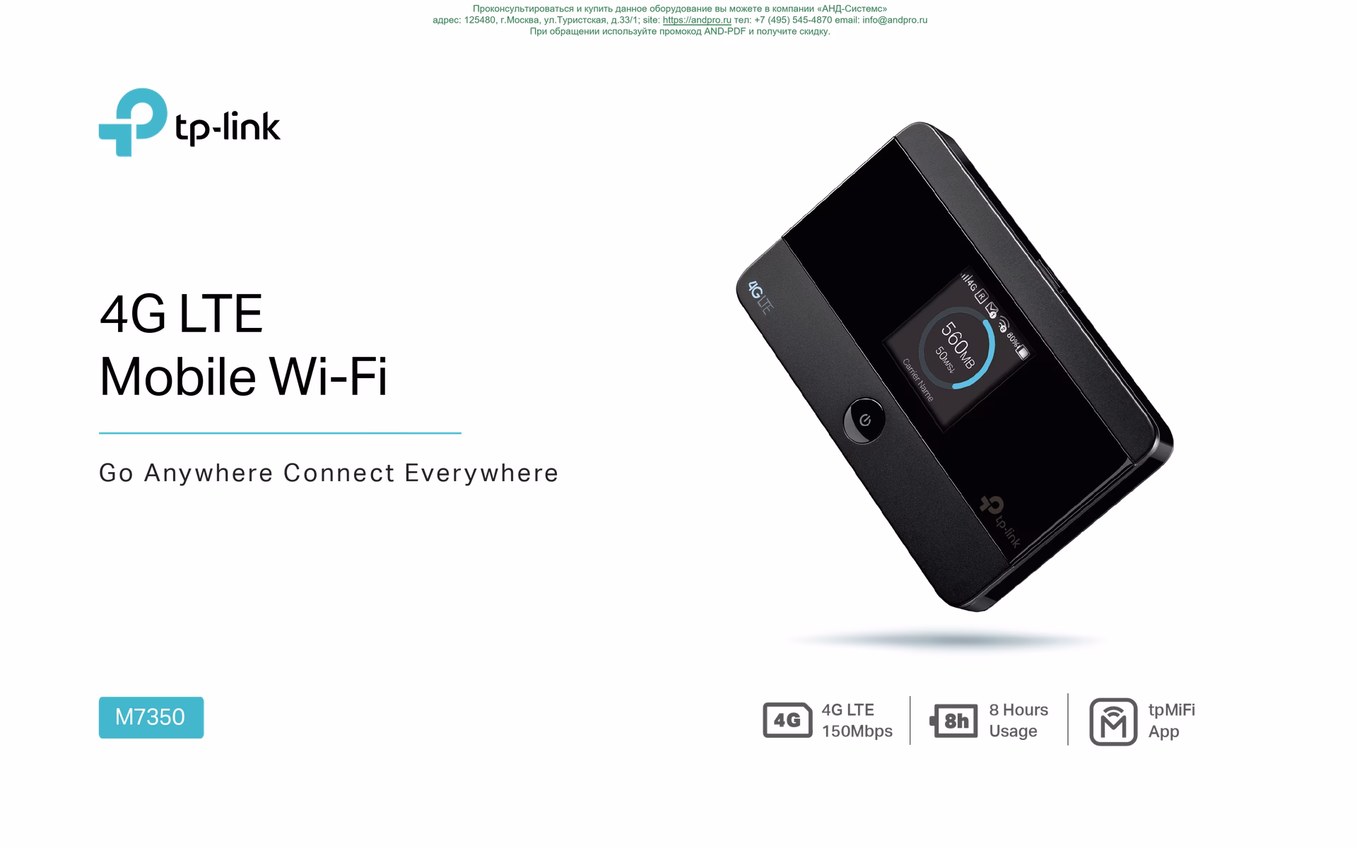 What is m7350 LTE-Advanced mobile WiFi PUK decode?