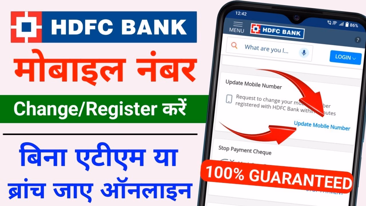 Can I update my HDFC mobile number online without net banking?