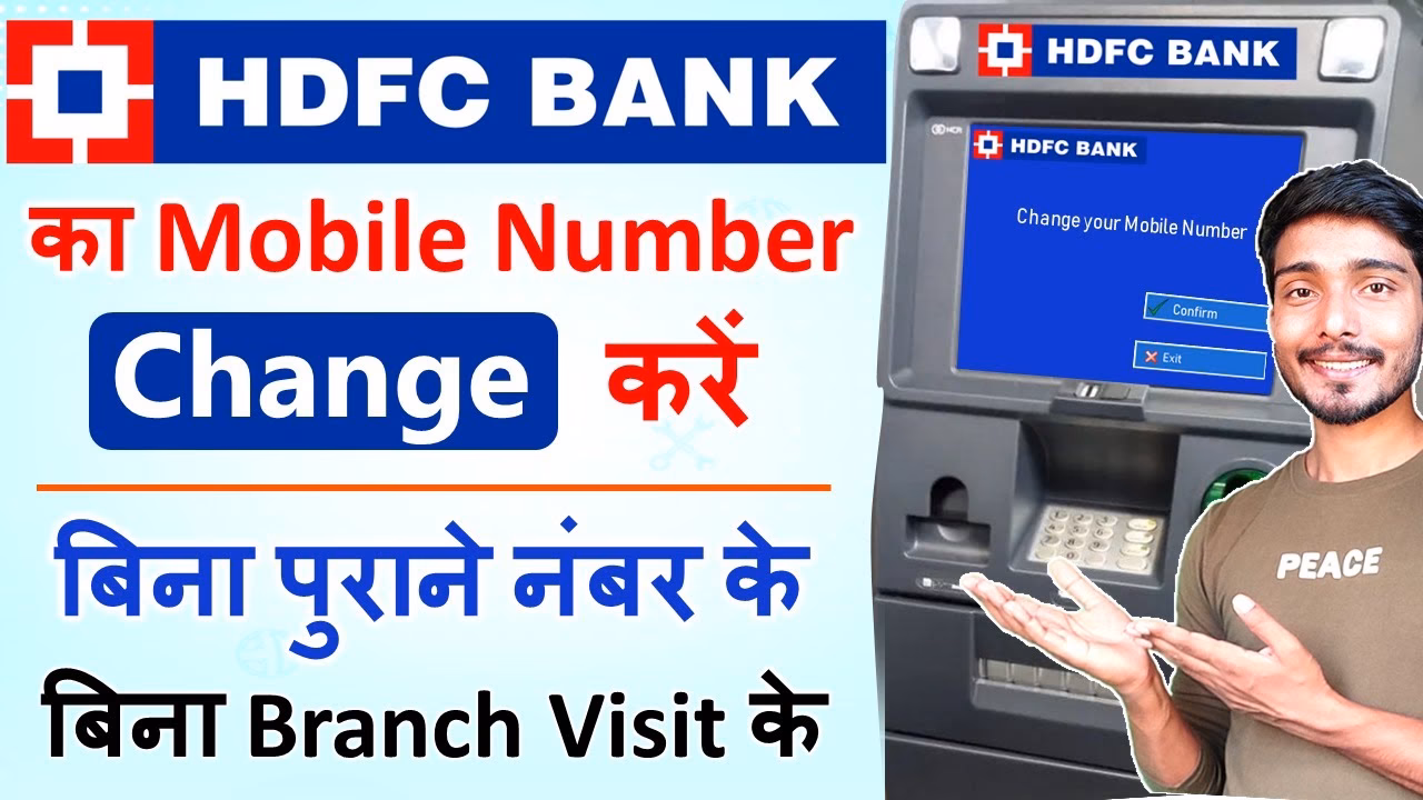 How to check if HDFC mobile number has been updated?