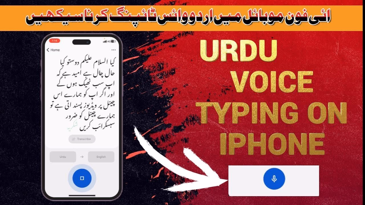 How to use Urdu keyboard on iPhone?