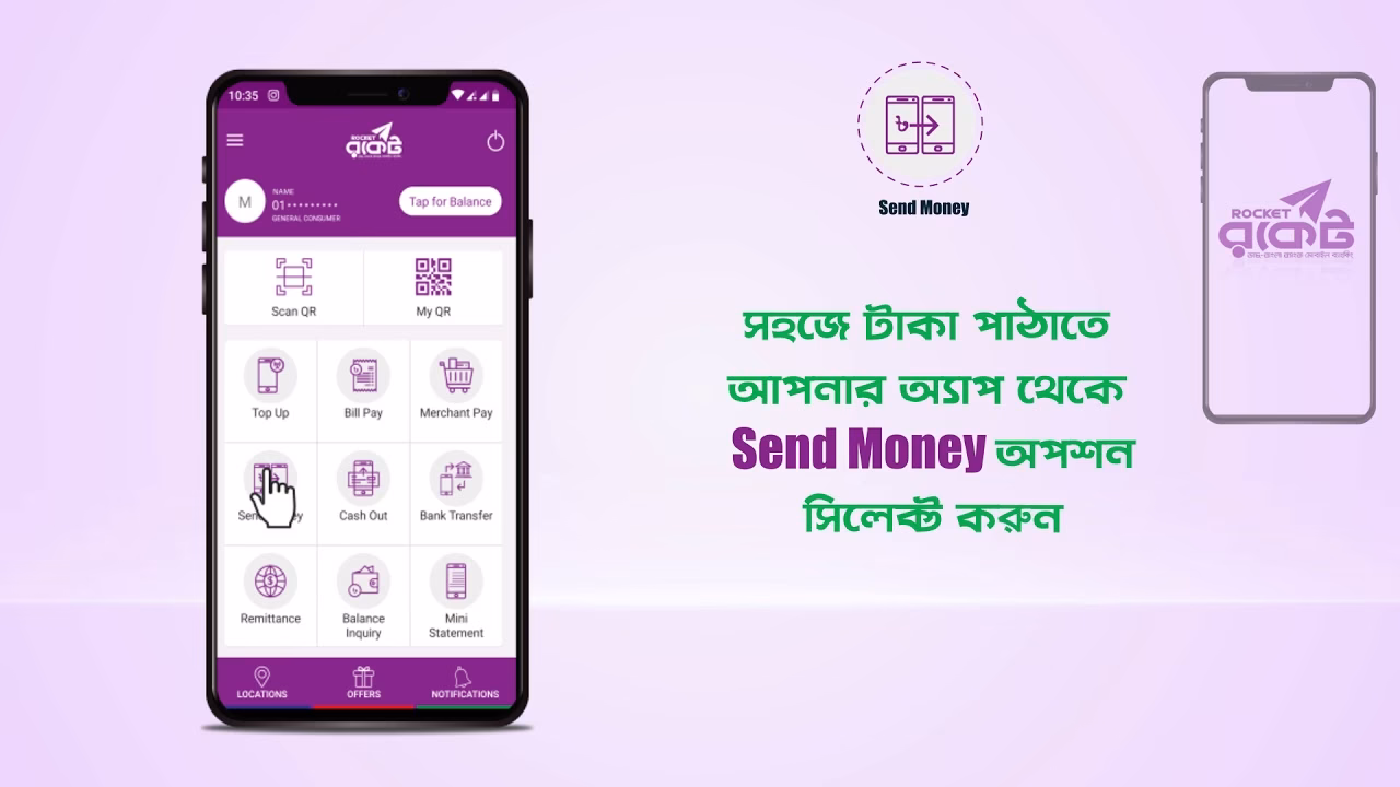 How to use DBBL mobile banking?